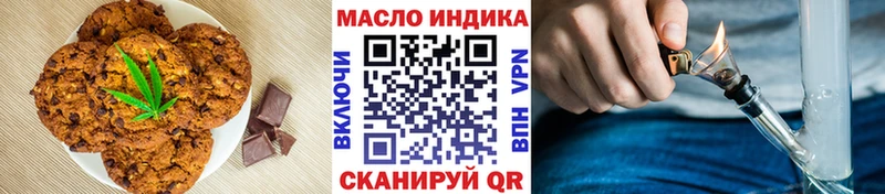 Печенье с ТГК конопля shop Telegram Жуковка мега маркетплейс