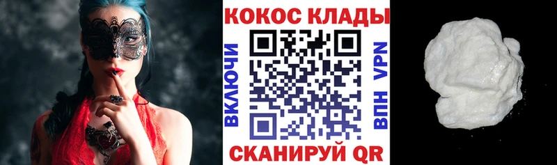 COCAIN Перу  Жуковка 