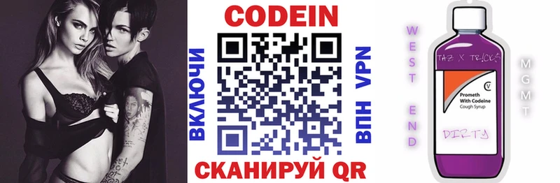omg ONION  сколько стоит  shop формула  Кодеиновый сироп Lean Purple Drank  Жуковка 