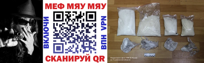 МЯУ-МЯУ кристаллы  blacksprut ТОР  Жуковка 