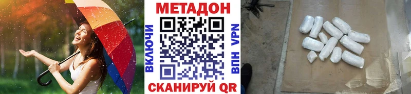 МЕТАДОН кристалл  Жуковка 